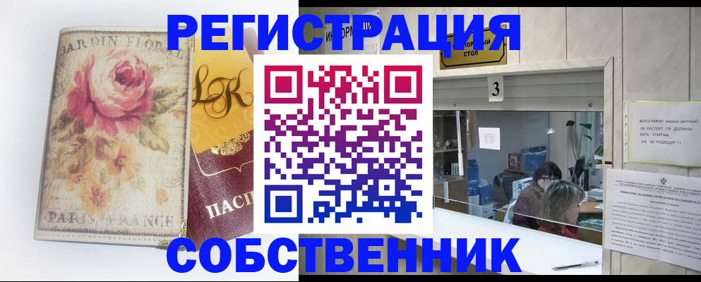 миграционный учет в Урус-Мартане