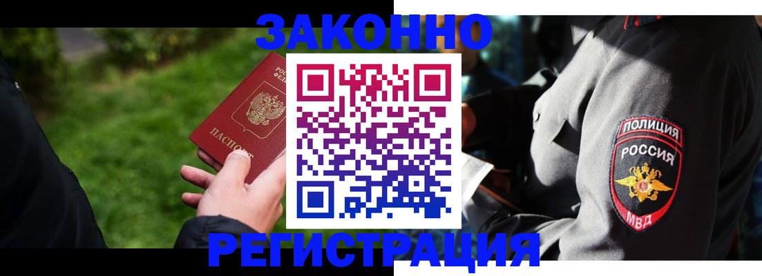 где прописаться в Урус-Мартане